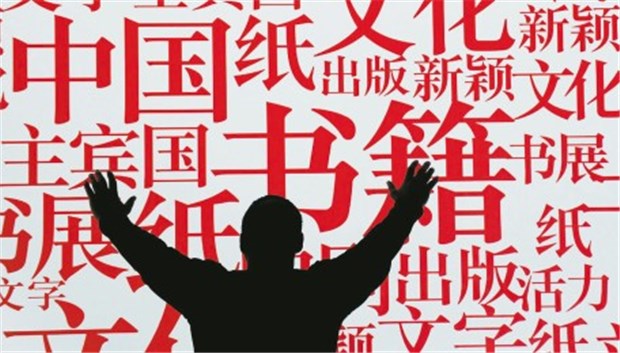 Frische Bücher, schwierige Gäste und eine Branche im Wandel Auf der diesjährigen Frankfurter Buchmesse wird über China und die Pressefreiheit im Reich der Mitte diskutiert.