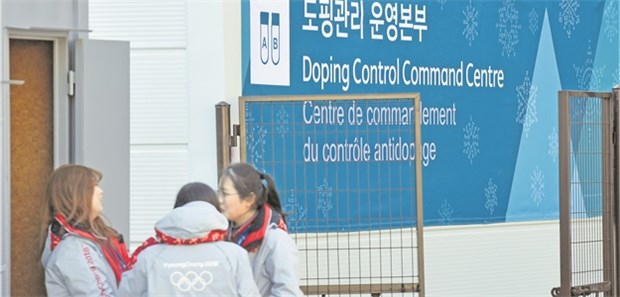 Olympiastart mit vielen Fragezeichen Die Spiele können beginnen: Eingang zum Doping Control Command Centre im Olympischen Dorf.