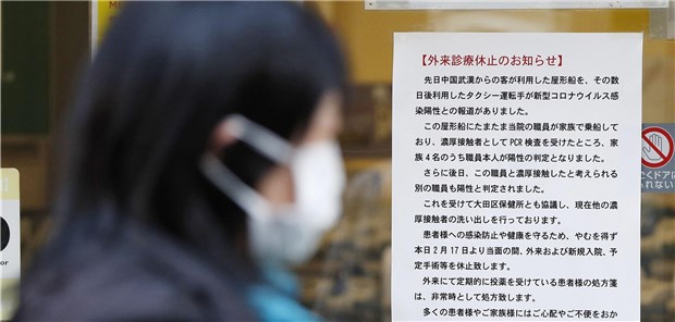 Ärzte in Japan zweifeln an Corona-Reinfektions-Theorie Ein Krankenhaus in Tokio weist darauf hin, dass es nach der bestätigten COVID-19-Infektion eines Arztes vorübergehend keine ambulanten Patienten mehr versorgt.