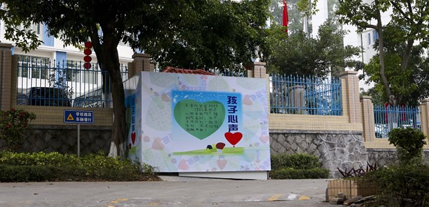 Behindertes Kind? Auf zur Babyklappe! Geschlossene Babyklappe in Guangzhou.